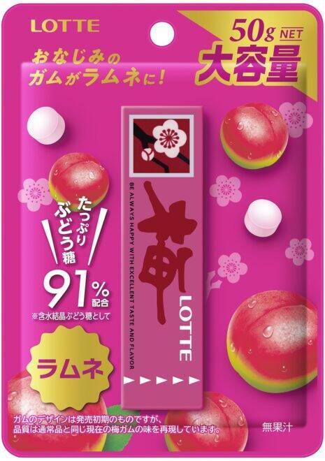 あのパワフルな酸味が帰ってきた！昭和53年から発売されていた懐かし板ガム「クイッククエンチ‐Cガム」復刻発売 (2022年6月29日) -  エキサイトニュース