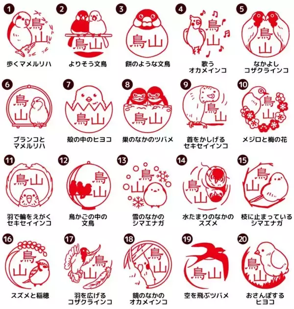 「文鳥やインコなど20種類！可愛い小鳥たちのイラストが描かれた印鑑「ことりコ」」の画像
