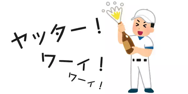 プロ野球で優勝したチームが行う「ビールかけ」が初めて日本で行われた事情