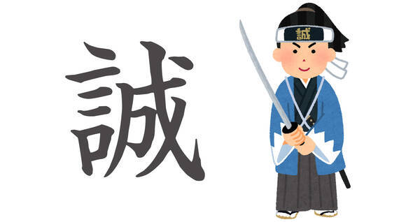 なぜ脱走 なぜ切腹 謎が多く残る新選組 総長 山南敬助 19年8月14日 エキサイトニュース