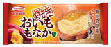 「見た目もまるで焼き芋！秋のほっこり味覚アイス「焼き おいももなか」新発売」の画像3