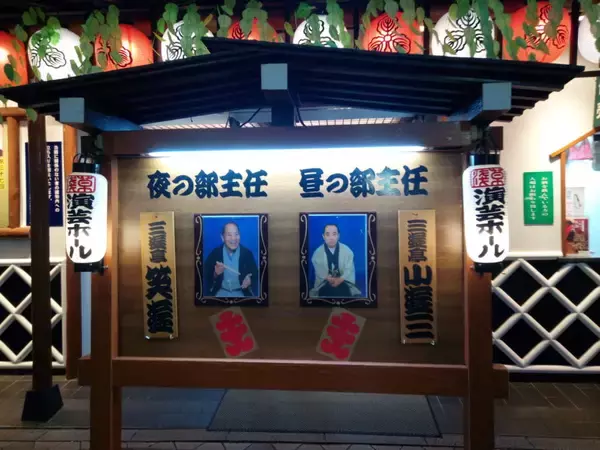 「歌舞伎や寄席、相撲でよく見る「江戸文字」実は呼称もデザインも全て違う。正しくはなんて言うの？」の画像