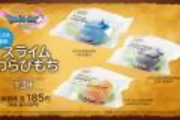 「ドラクエのスライムがモチーフの急須「きゅうスライム」が可愛すぎるじゃないか♡」の画像