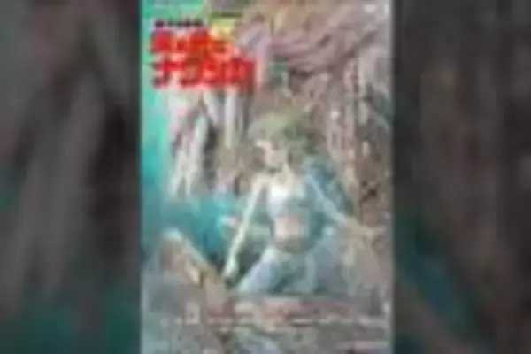 「トラウマ級の生命感！風の谷のナウシカの王蟲がフィギュアになった！攻撃色に変化するギミック搭載」の画像