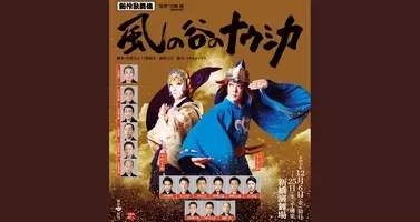 風の谷のナウシカ が今夜放送 ナウシカの胸サイズは劇中で変化する 17年1月13日 エキサイトニュース