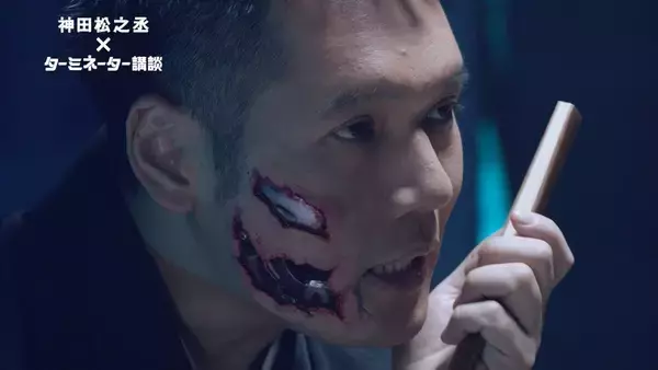 張扇でダダンダンダダン♪講談師・神田松之丞による「ターミネーター」オリジナル講談が公開