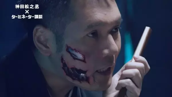 「張扇でダダンダンダダン♪講談師・神田松之丞による「ターミネーター」オリジナル講談が公開」の画像