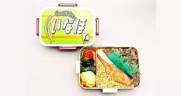 容器が可愛いよ♪特急列車ヘッドマーク弁当シリーズに第11弾「いなほ」が登場！