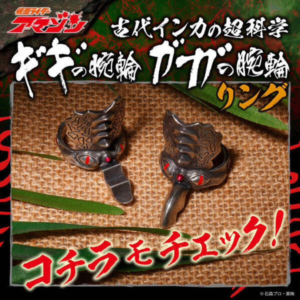 俺これトラウマだって 涙 仮面ライダーアマゾンの異形怪人 十面鬼ゴルゴス がド迫力のアクセサリーホルダーに 19年11月7日 エキサイトニュース