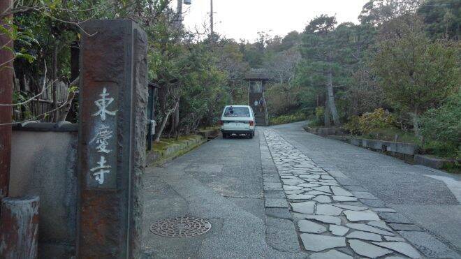 君が代の さざれ石 もある北鎌倉 東慶寺は かつて男子禁制の縁切り寺だった 19年11月13日 エキサイトニュース