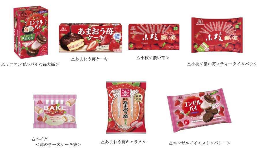 イチゴの季節がやってきた 森永製菓が いちご フレーバーのお菓子を一気に７品新発売 19年11月15日 エキサイトニュース