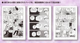 「手塚治虫による大人向け漫画「ばるぼら」を連載当時のまま復元「ばるぼら　オリジナル版」が発売！」の画像4