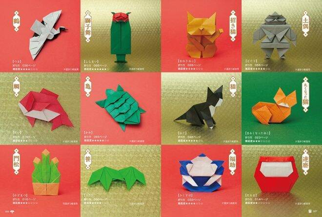 切らずに1枚で折れる 干支や日本を感じる美しいモチーフが満載の折り紙解説本が発売 19年11月25日 エキサイトニュース
