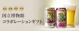 「三越伊勢丹と東京国立博物館のコラボによるお歳暮ギフトの缶パッケージが素敵！」の画像3