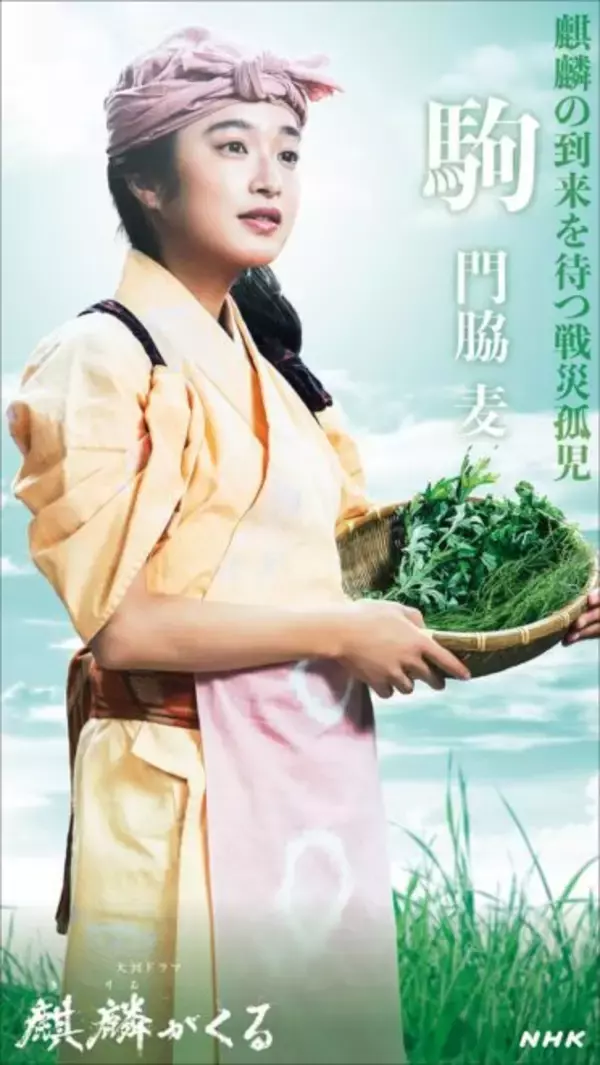 「NHK大河ドラマ「麒麟がくる」のキャストビジュアルが続々と公開！」の画像