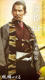 「NHK大河ドラマ「麒麟がくる」のキャストビジュアルが続々と公開！」の画像4