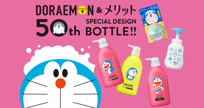 ドラえもん50周年記念デザインの図書カード2種発売 卒業 入学ギフトに 年11月10日 エキサイトニュース