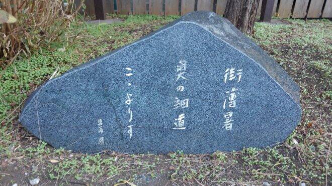 なんとそこは北千住 松尾芭蕉が 奥の細道 の旅に出発した場所はココ 年1月12日 エキサイトニュース