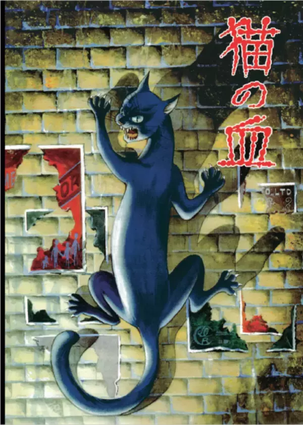 「手塚治虫による短編シリーズ「空気の底」が雑誌掲載時のオリジナルで初単行本化！」の画像