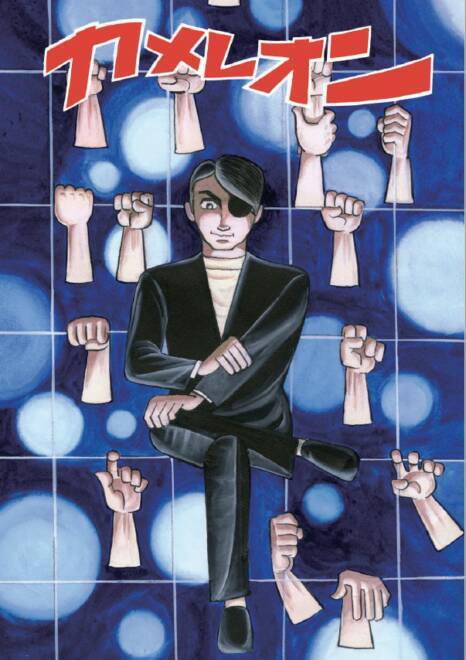 手塚治虫による短編シリーズ「空気の底」が雑誌掲載時のオリジナルで初単行本化！