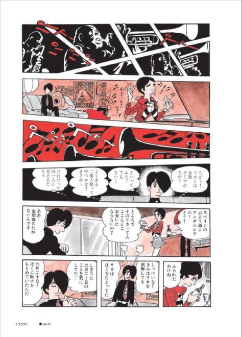 手塚治虫による短編シリーズ「空気の底」が雑誌掲載時のオリジナルで初単行本化！