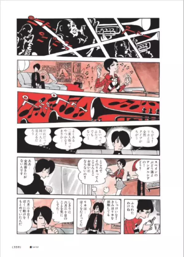 「手塚治虫による短編シリーズ「空気の底」が雑誌掲載時のオリジナルで初単行本化！」の画像