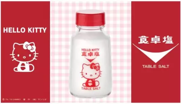 「ボトルがキュート♡ハローキティと食卓塩が異色コラボした「HELLO KITTY 食卓塩」」の画像