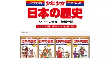 なんとアニメ サザエさん の原作4コマ漫画が無料公開 休校要請を受けての支援として 年3月18日 エキサイトニュース