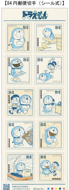 この可愛さ 国民的キャラ ドラえもん が味わい深い切手になりました 年3月18日 エキサイトニュース