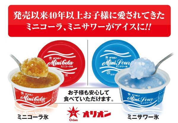 昭和53年発売の懐かし駄菓子 ミニコーラ がかき氷に ミニサワー氷 もあるよ 年4月9日 エキサイトニュース