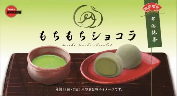 「シルベーヌ、ブラウニー…ブルボンが抹茶の味わいが楽しめる期間限定商品9品を同時発売！」の画像