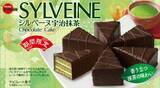 「シルベーヌ、ブラウニー…ブルボンが抹茶の味わいが楽しめる期間限定商品9品を同時発売！」の画像3