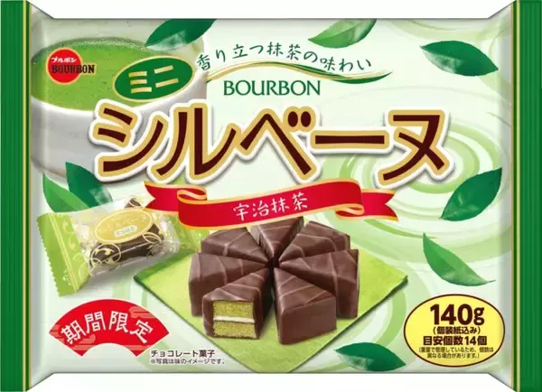 「シルベーヌ、ブラウニー…ブルボンが抹茶の味わいが楽しめる期間限定商品9品を同時発売！」の画像