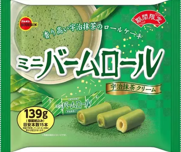 「シルベーヌ、ブラウニー…ブルボンが抹茶の味わいが楽しめる期間限定商品9品を同時発売！」の画像
