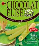 「シルベーヌ、ブラウニー…ブルボンが抹茶の味わいが楽しめる期間限定商品9品を同時発売！」の画像9