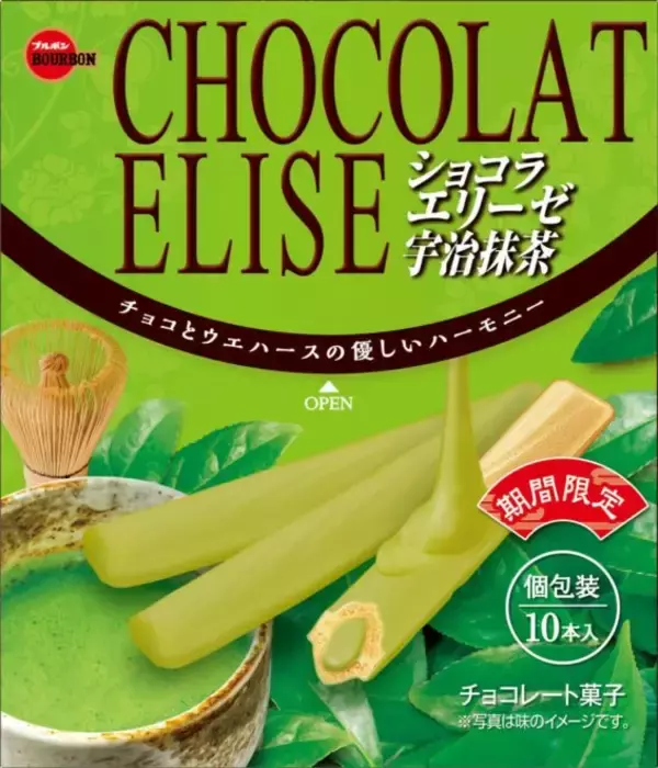 「シルベーヌ、ブラウニー…ブルボンが抹茶の味わいが楽しめる期間限定商品9品を同時発売！」の画像