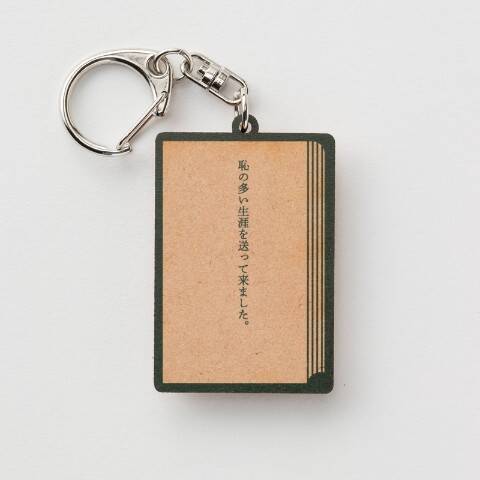 新潮文庫の太宰治作品の表紙をモチーフにした文豪キーホルダー！