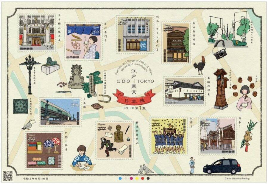 イラストめちゃくちゃ可愛いよ 東京の古今の風物がテーマの特殊切手 江戸 東京シリーズ 年4月16日 エキサイトニュース