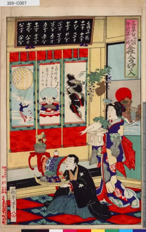 「「福」を呼び込め！陰陽道から生まれた幸運を祝う浮世絵「有卦絵」とは【前編】」の画像