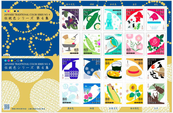 美しい日本の伝統色がテーマの特殊切手 伝統色シリーズ 第4集 が6月発売 年4月日 エキサイトニュース