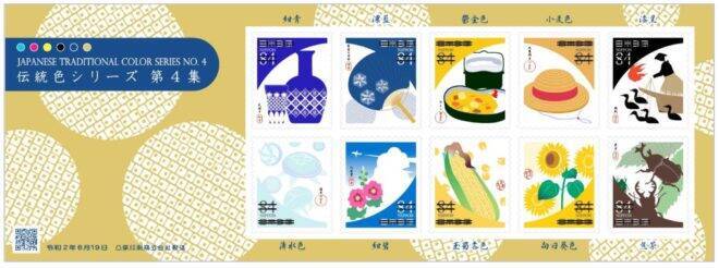 美しい日本の伝統色がテーマの特殊切手 伝統色シリーズ 第4集 が6月発売 年4月日 エキサイトニュース