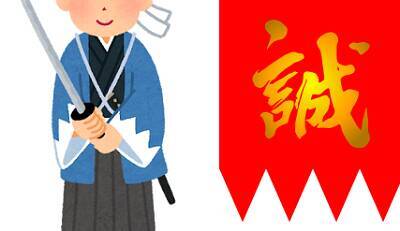 実は心眼の使い手だった！？新選組の独眼竜「平山五郎」の生涯【四】