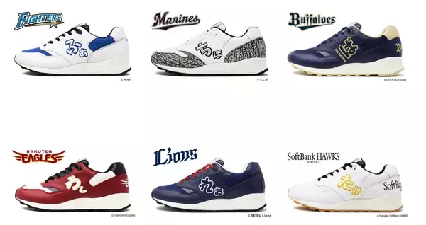キュートすぎるよこのデザイン♡プロ野球チームとコラボした「ひらがなスニーカー」が登場！
