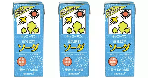 豆乳でソーダ！？キッコーマン豆乳から「豆乳飲料 ソーダ」が新発売。凍らせて食べたいぞ！