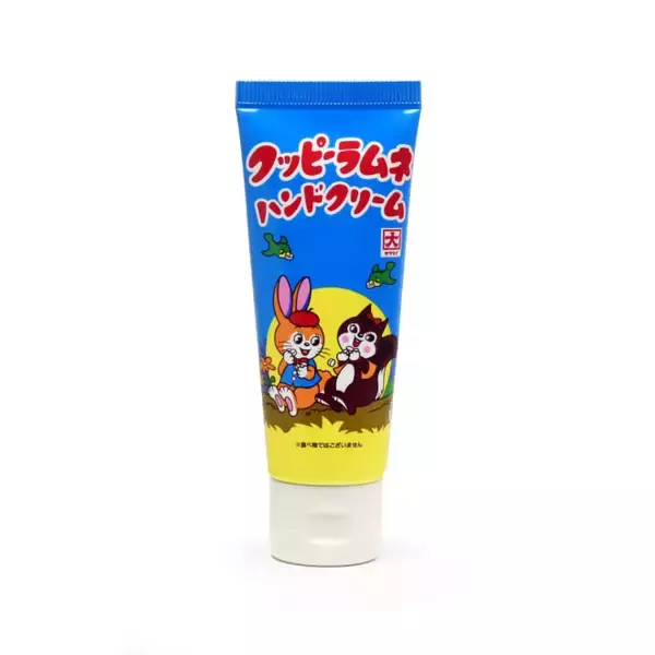 「レトロで懐かしいデザイン♡ロングセラー駄菓子「クッピーラムネ」の甘酸っぱい香りを再現したハンドクリーム新発売」の画像