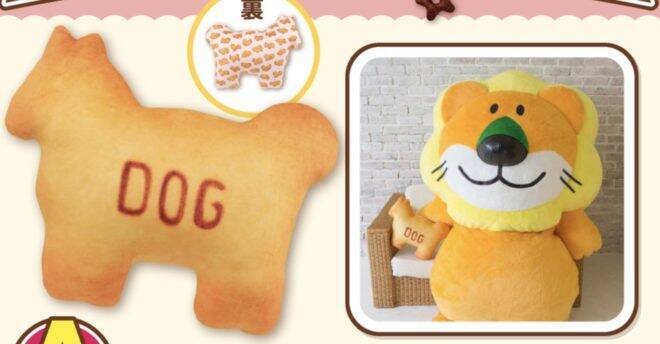 可愛い特大クッションも当たる ギンビス たべっ子どうぶつ グッズの一番くじが発売へ 年6月4日 エキサイトニュース