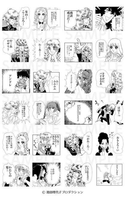 吹き出しを自由にカスタマイズ Lineスタンプ マンガスタンプ ベルサイユのばら が配信スタート 年6月4日 エキサイトニュース