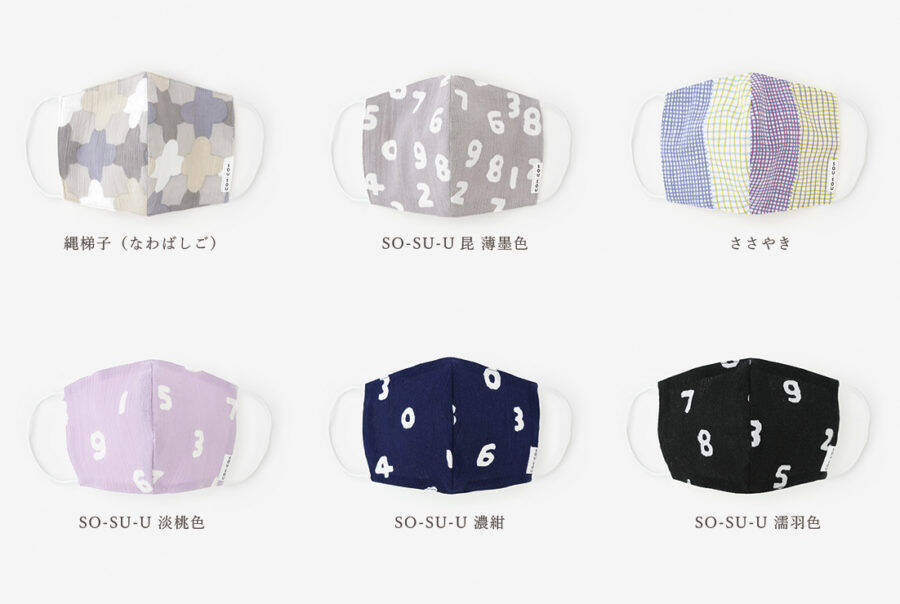 さらっと涼感マスク！「SOU・SOU」が国産素材の高島縮を使用した夏向けマスクを発売