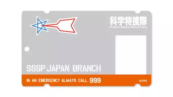 「交通系ICカードや免許証がウルトラマン 科学特捜隊の身分証明書になっちゃうパスケース素敵すぎでしょ！」の画像