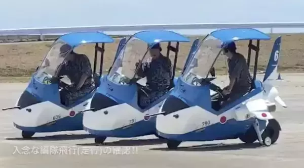 「何これめちゃ可愛い（笑）航空自衛隊 松島基地「ブルーインパルスJr.」の訓練映像が愛おしすぎる♡」の画像